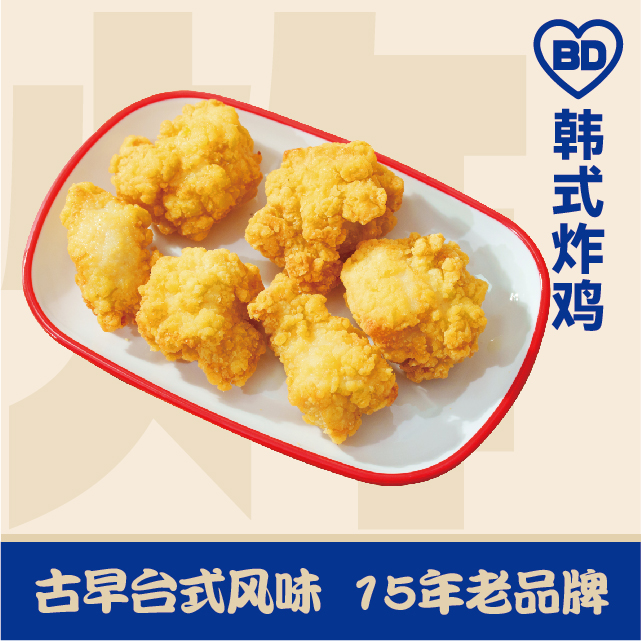 韩式炸鸡