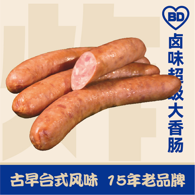 卤味超级大香肠
