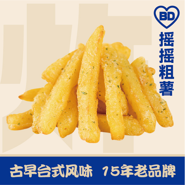 摇摇粗薯