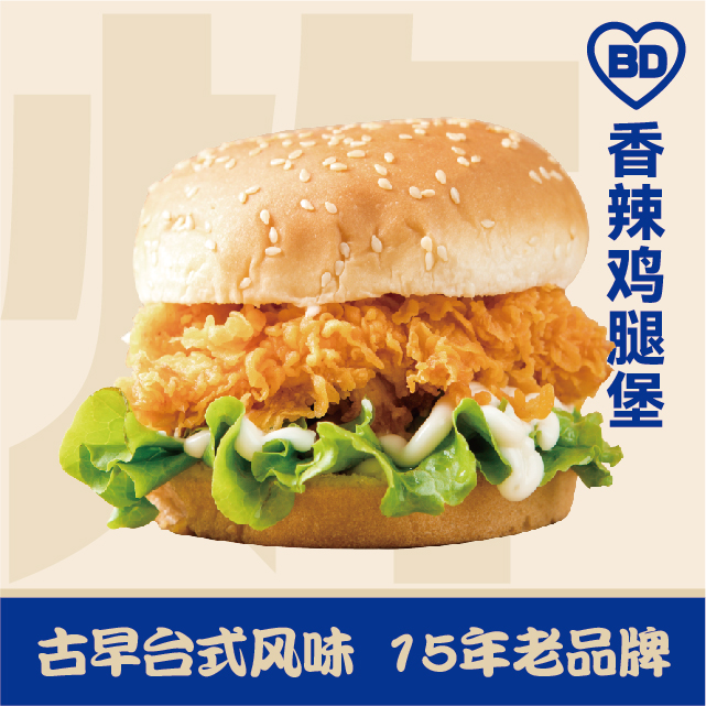 香辣鸡腿堡