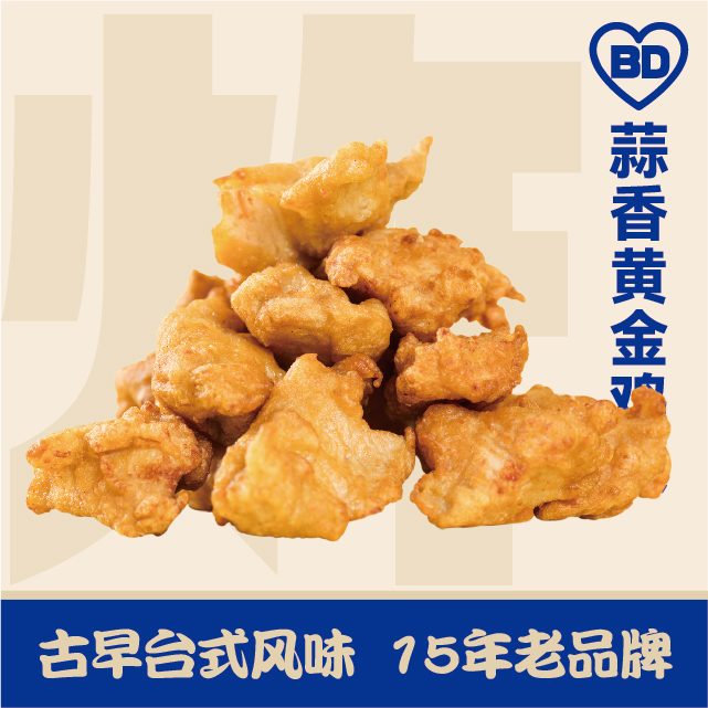 蒜香黄鸡鸡块