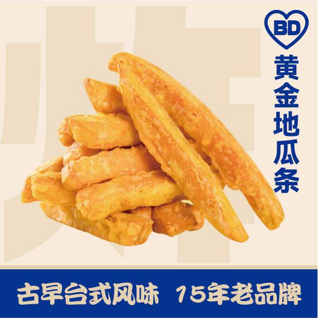 黄金地瓜条