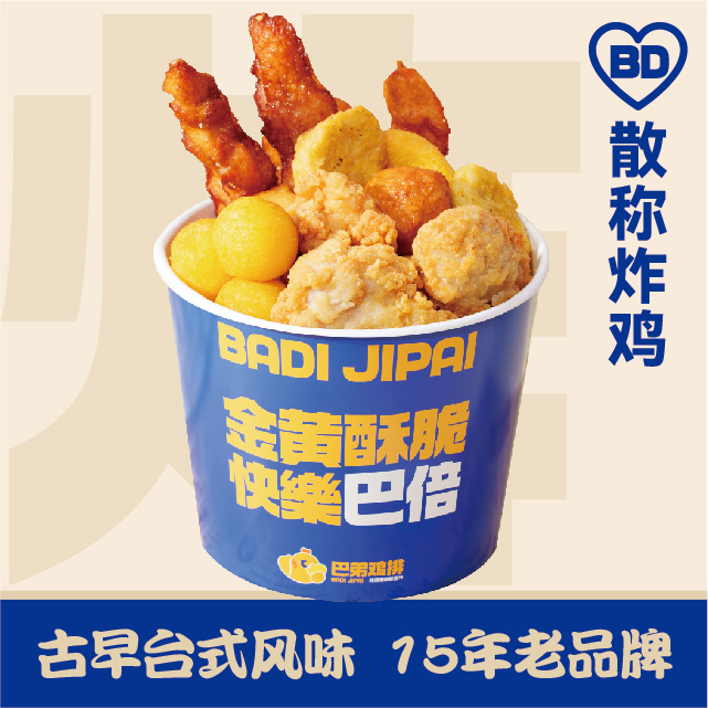 散称炸鸡