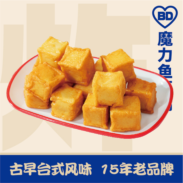 魔力鱼豆腐