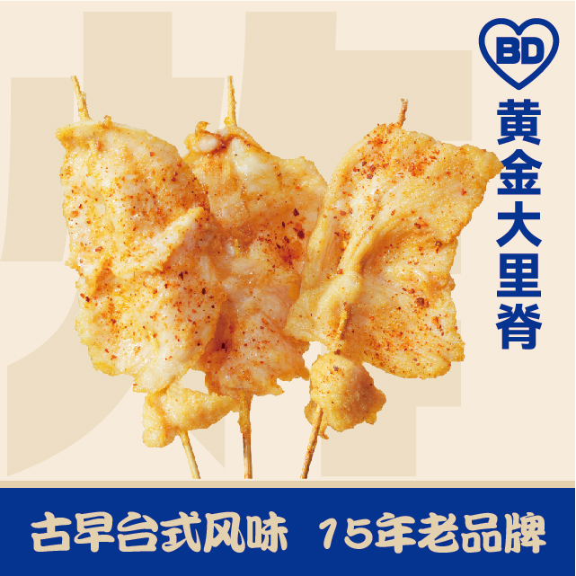 黄鸡大里脊