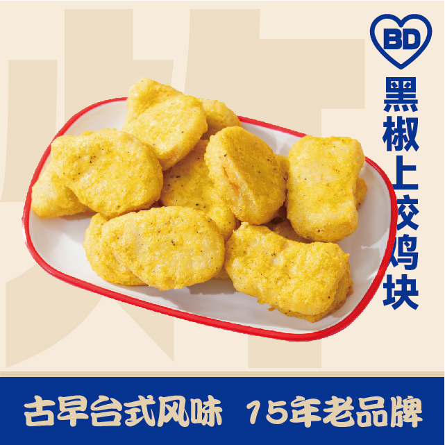 黑椒上校鸡块