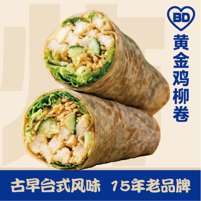 黄金鸡柳卷