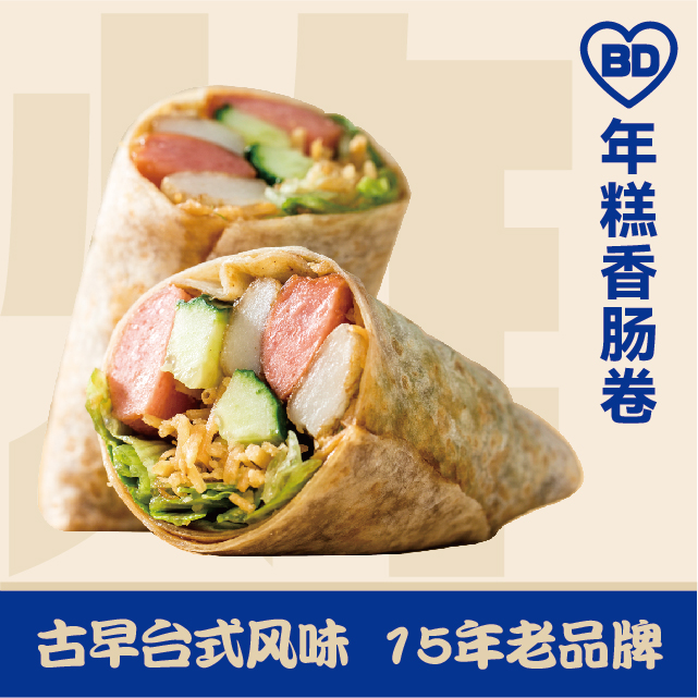 年糕香肠卷