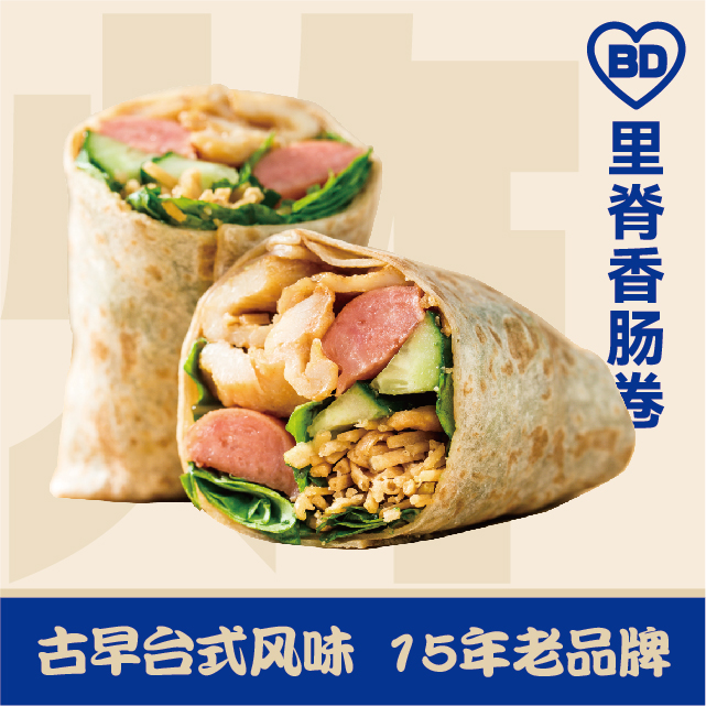里脊香肠卷