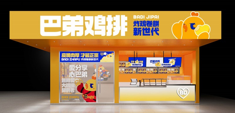 社区店