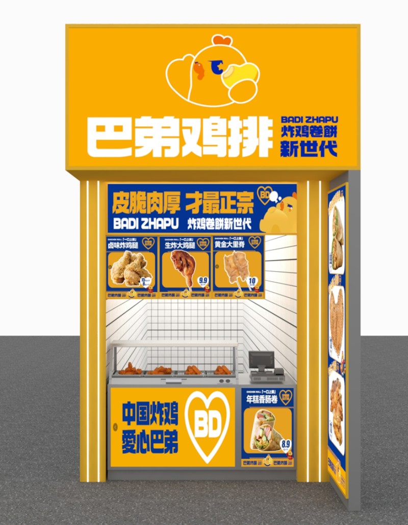 档口店